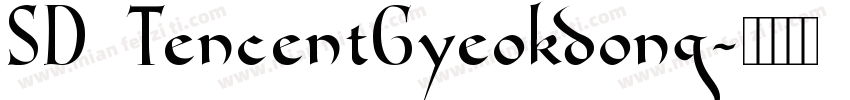SD TencentGyeokdong字体转换